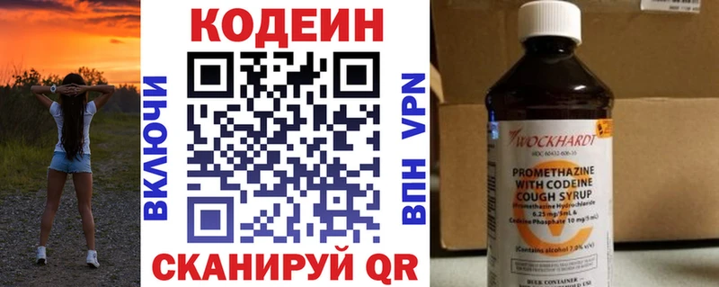 mega онион  Ивантеевка  Кодеиновый сироп Lean Purple Drank 
