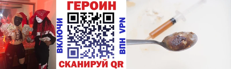 ГЕРОИН гречка  Ивантеевка 