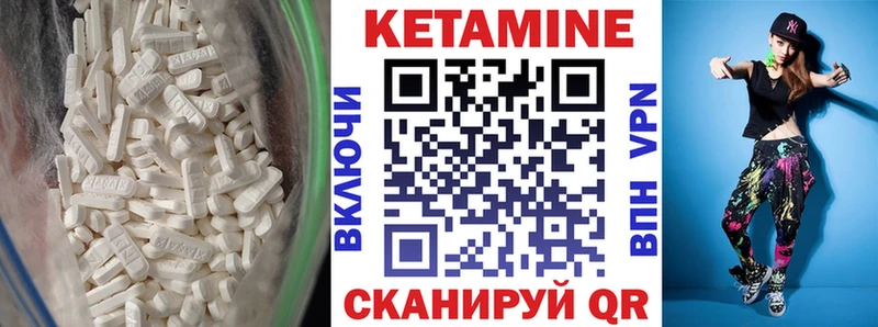 КЕТАМИН VHQ  дарнет шоп  МЕГА tor  Ивантеевка 
