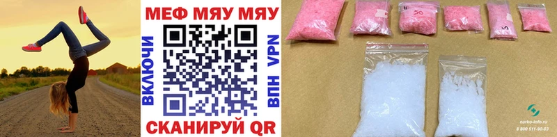 купить наркотики цена Ивантеевка МЯУ-МЯУ mephedrone
