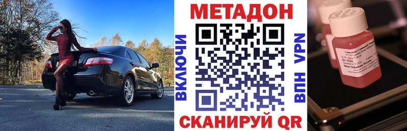 Метадон белоснежный Ивантеевка