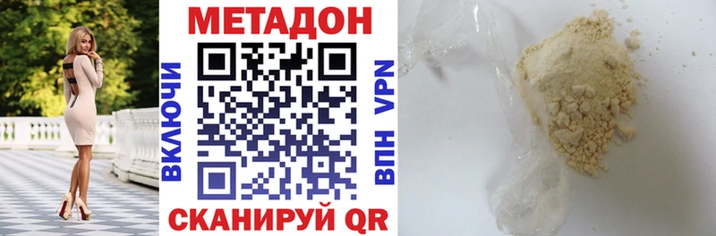 МЕТАДОН кристалл  хочу   это Telegram  Ивантеевка 
