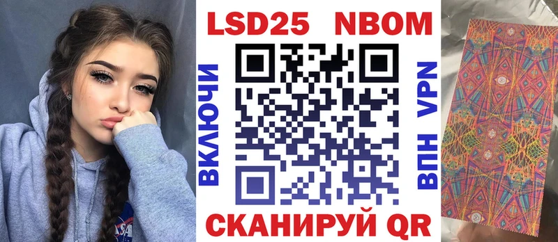 Марки 25I-NBOMe 1,5мг  Ивантеевка 